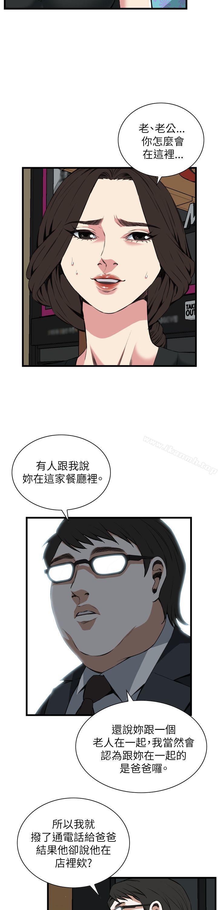 《偷窺（全集无删减）》漫画 第101話