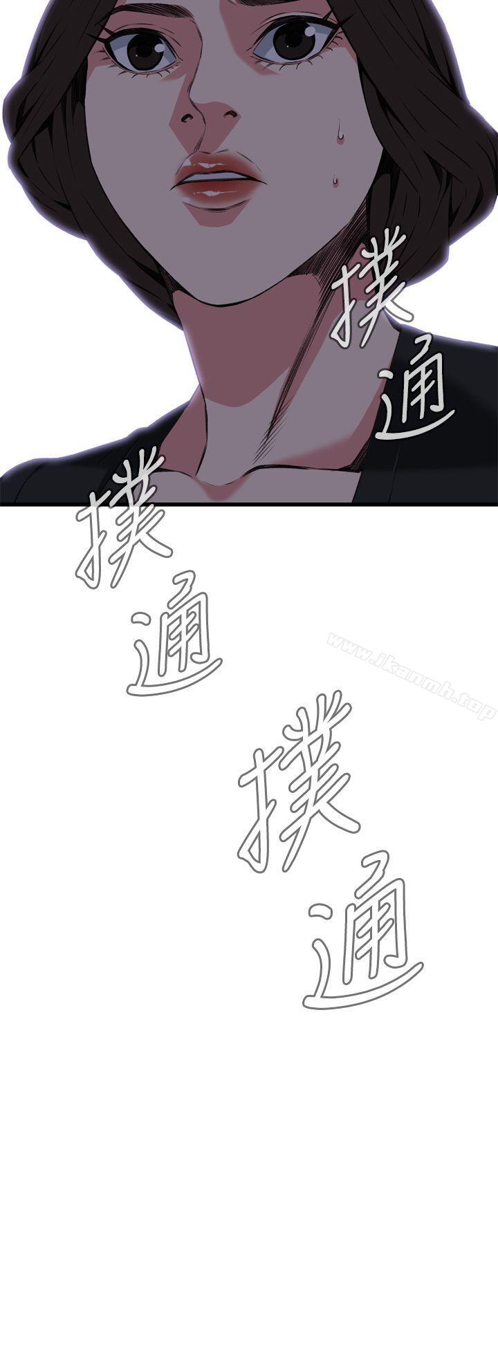《偷窺（全集无删减）》漫画 第101話
