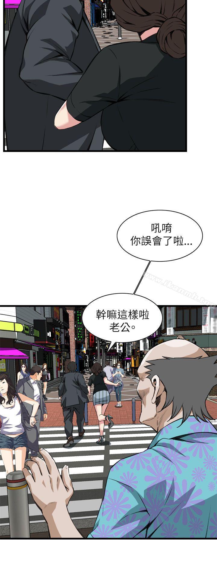 《偷窺（全集无删减）》漫画 第101話