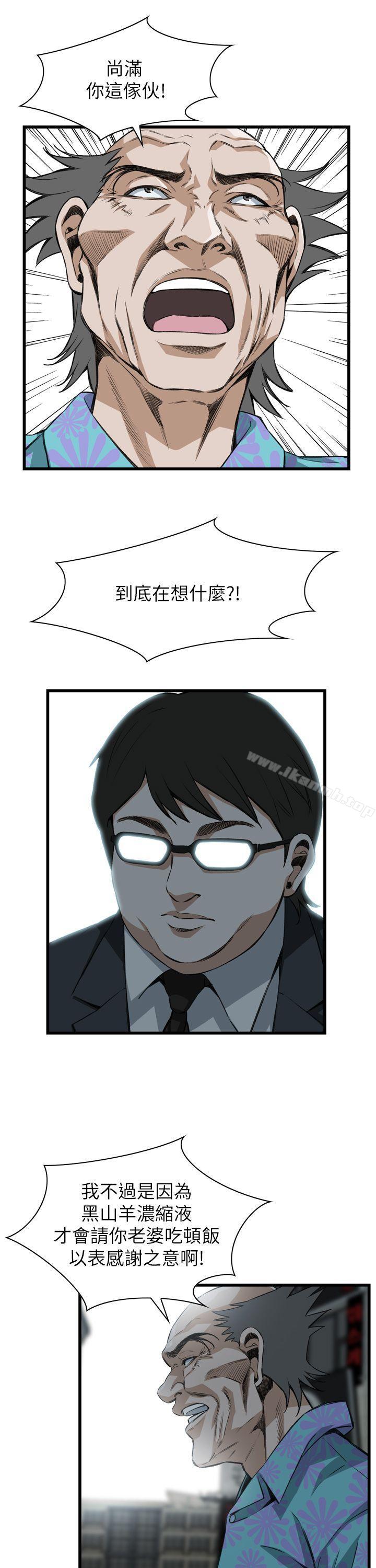 《偷窺（全集无删减）》漫画 第101話