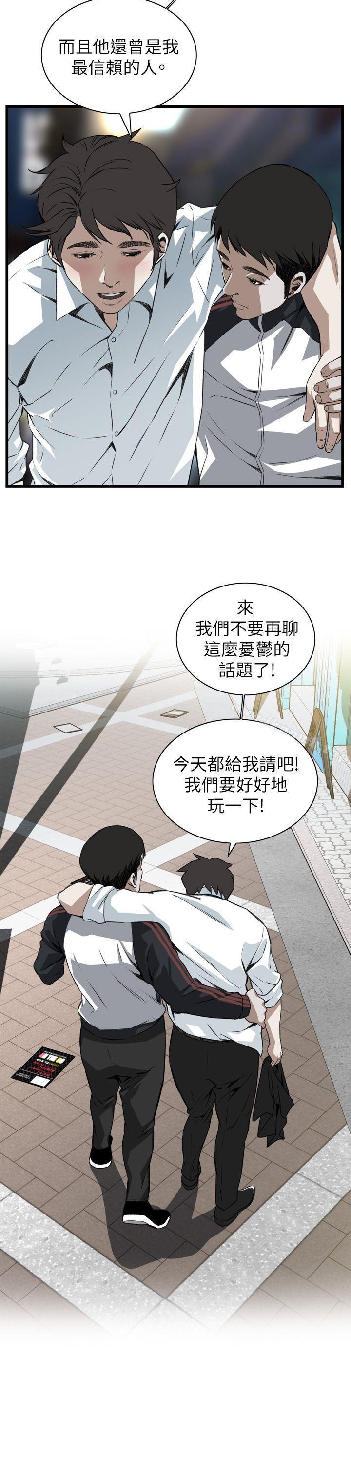 《偷窺（全集无删减）》漫画 第101話