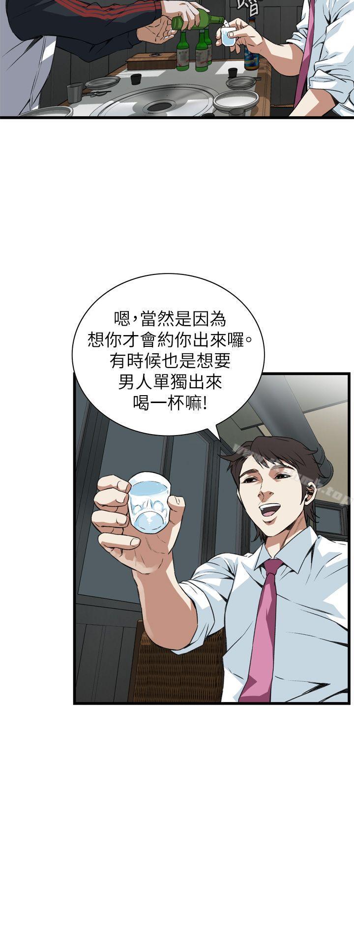 《偷窺（全集无删减）》漫画 第101話