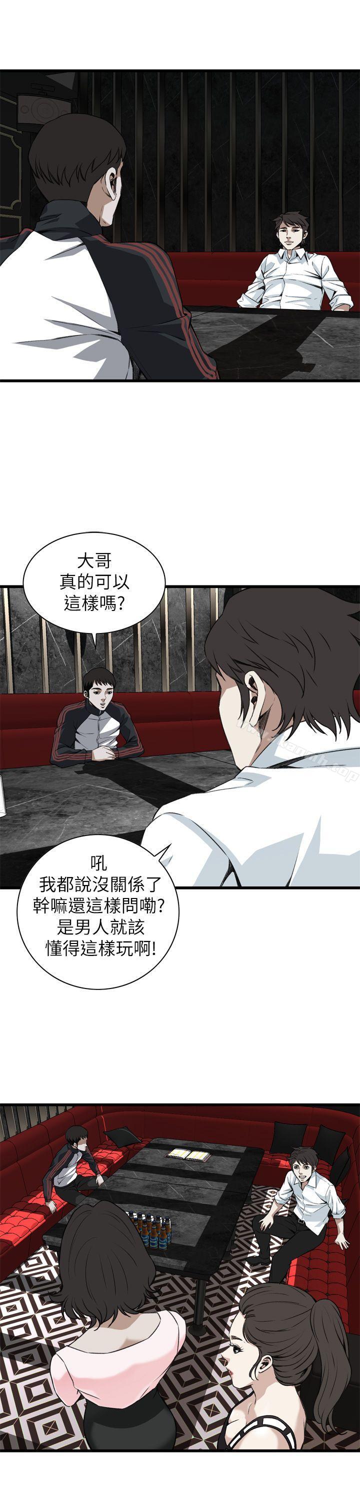 《偷窺（全集无删减）》漫画 第101話