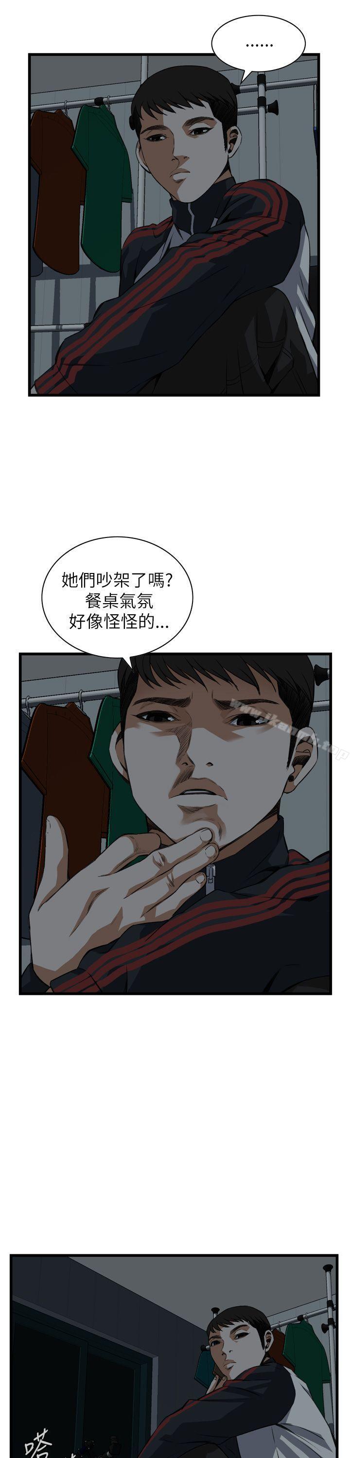 《偷窺（全集无删减）》漫画 第101話