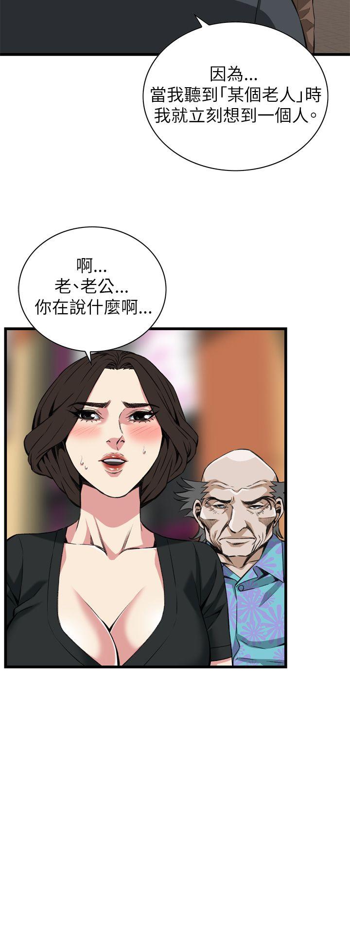 《偷窺（全集无删减）》漫画 第101話