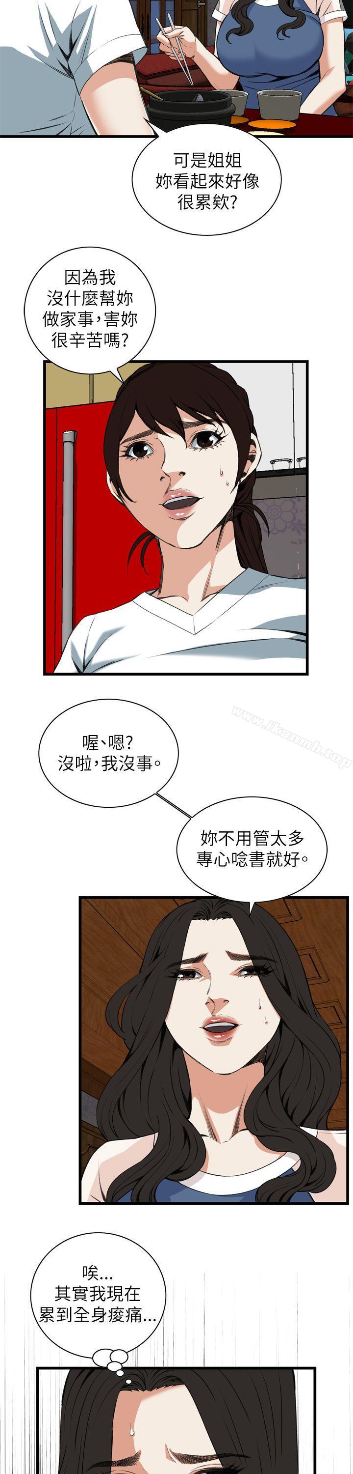 《偷窺（全集无删减）》漫画 第101話