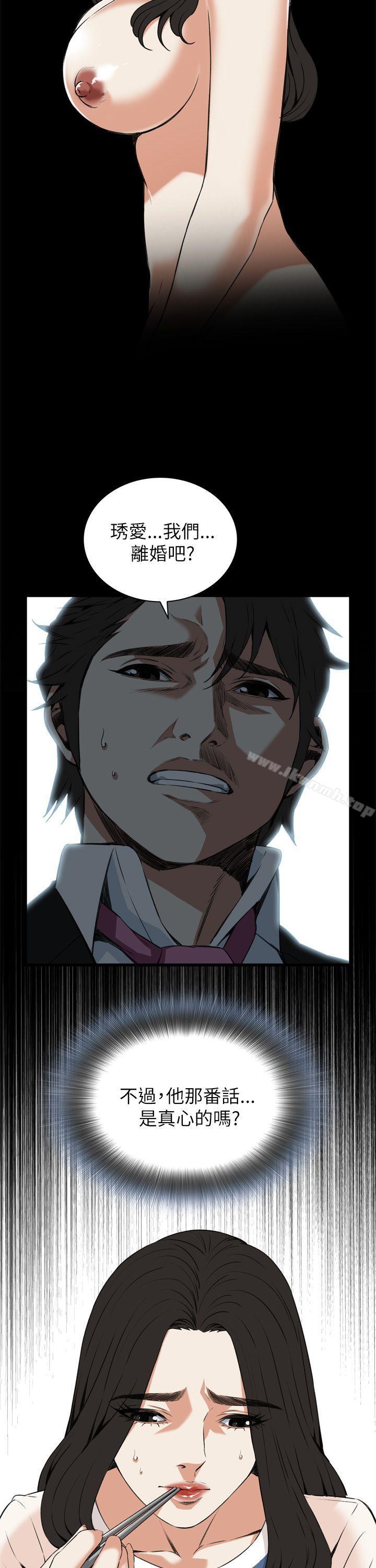 《偷窺（全集无删减）》漫画 第101話