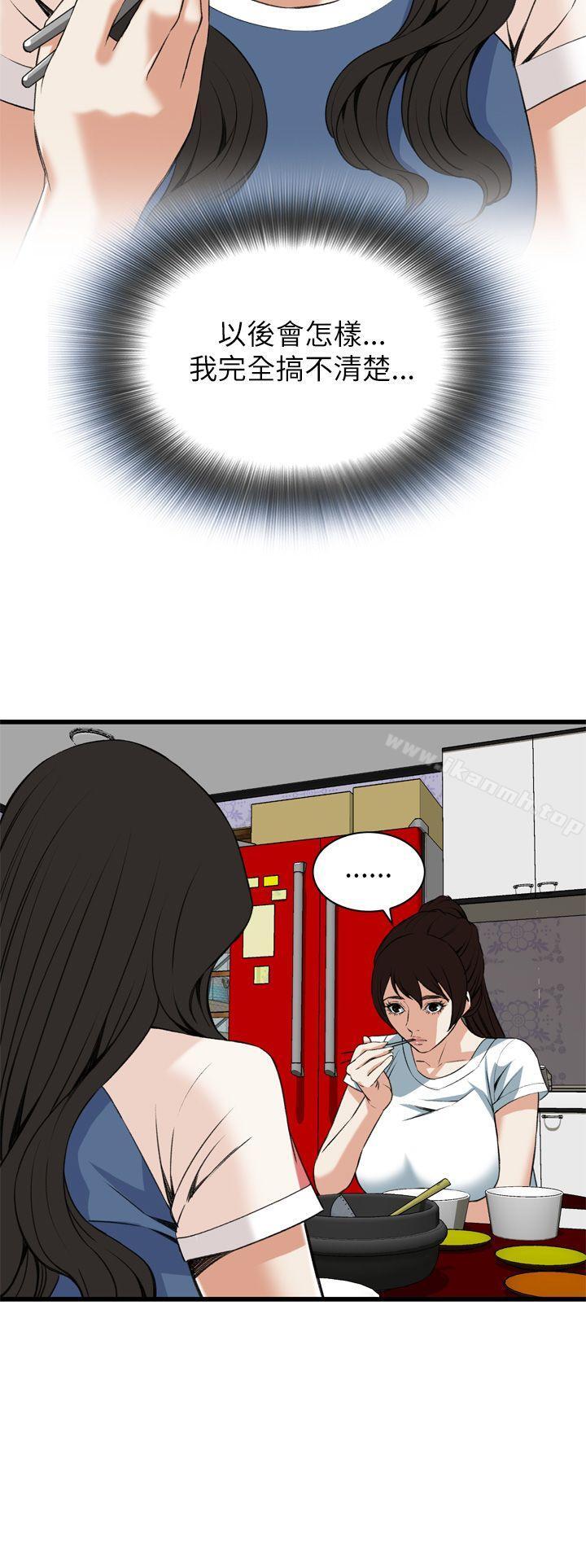 《偷窺（全集无删减）》漫画 第101話