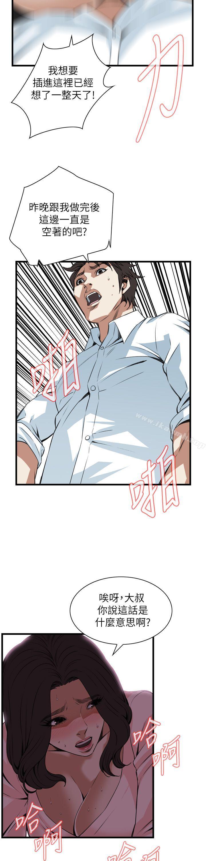 《偷窺（全集无删减）》漫画 第102話