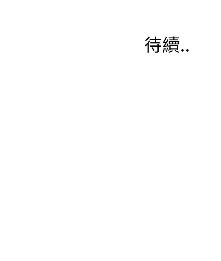 《偷窺（全集无删减）》漫画 第102話