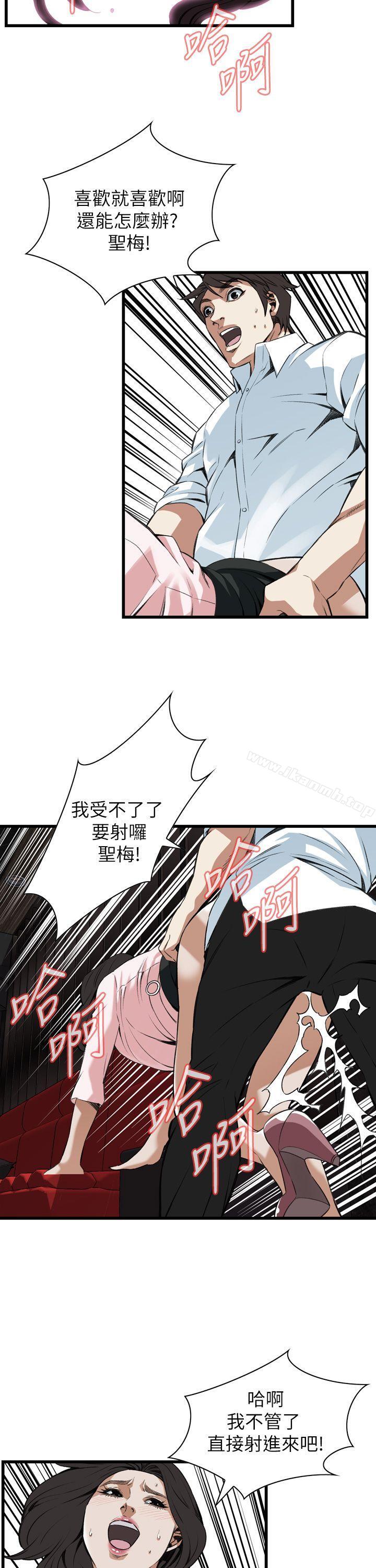 《偷窺（全集无删减）》漫画 第102話