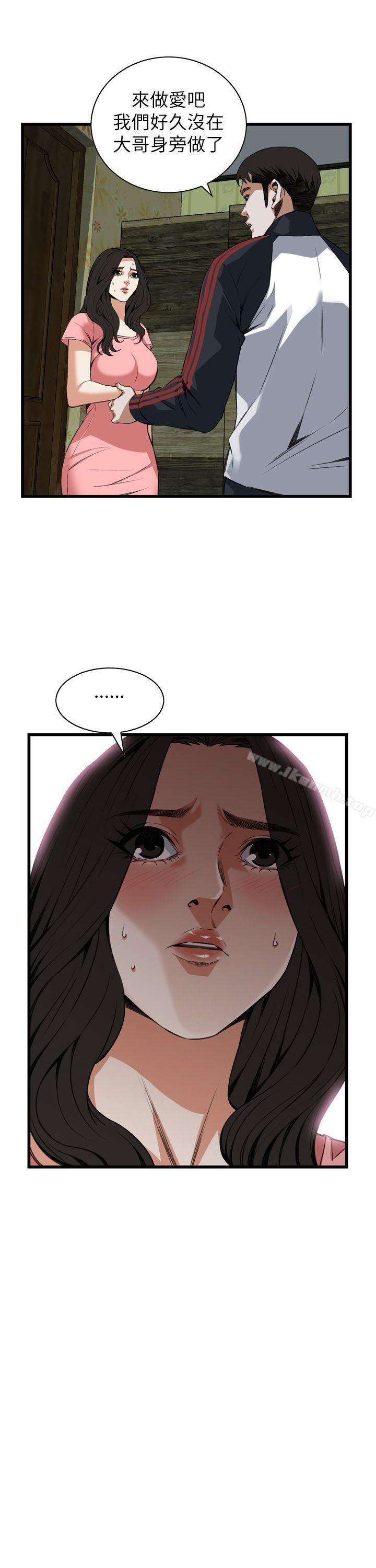 《偷窺（全集无删减）》漫画 第102話