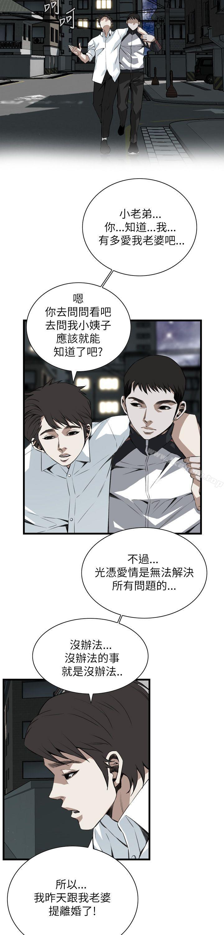 《偷窺（全集无删减）》漫画 第102話