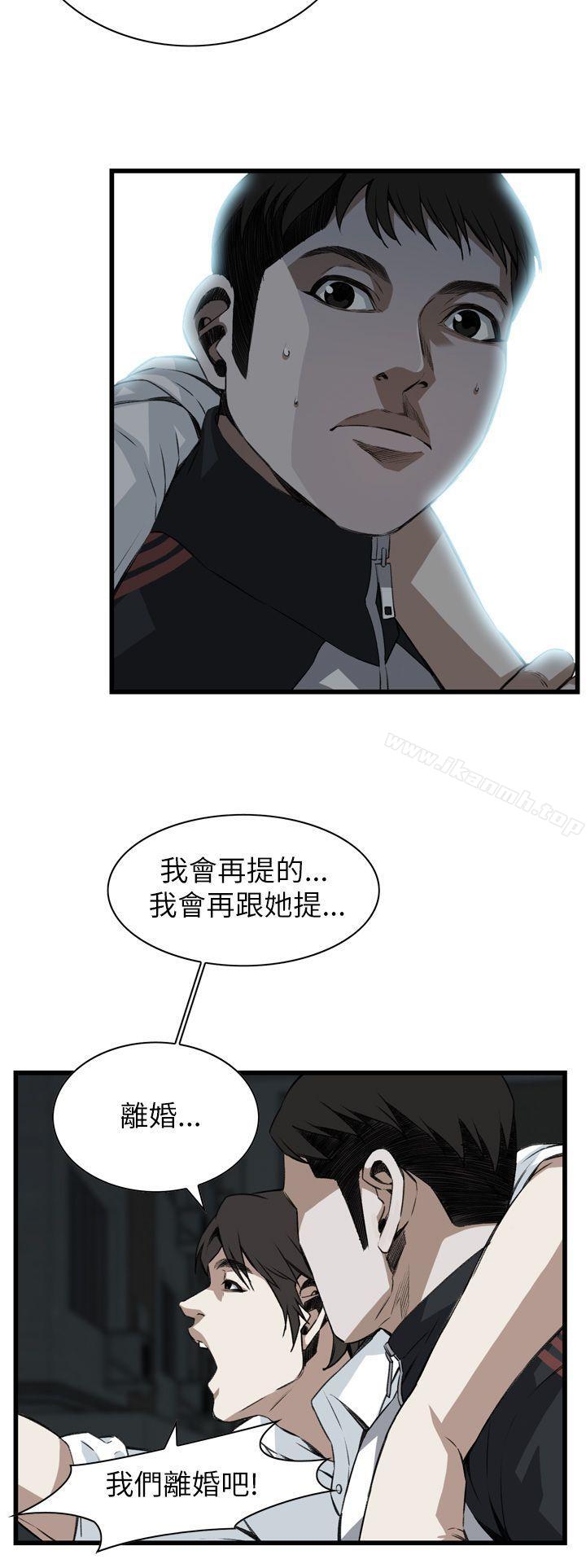 《偷窺（全集无删减）》漫画 第102話