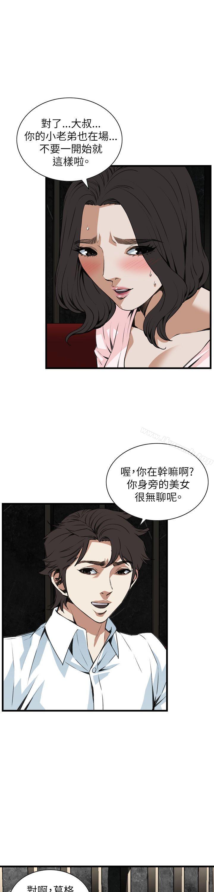 《偷窺（全集无删减）》漫画 第102話