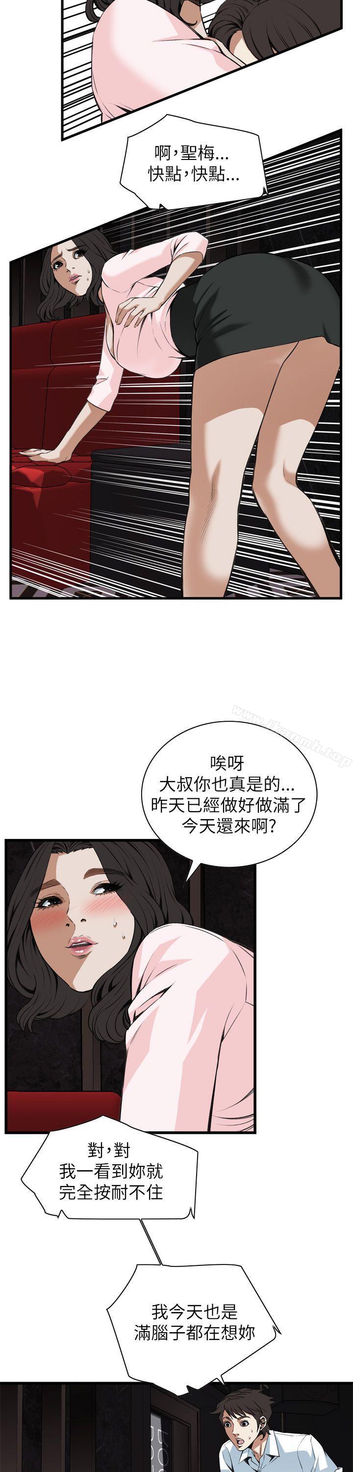 《偷窺（全集无删减）》漫画 第102話