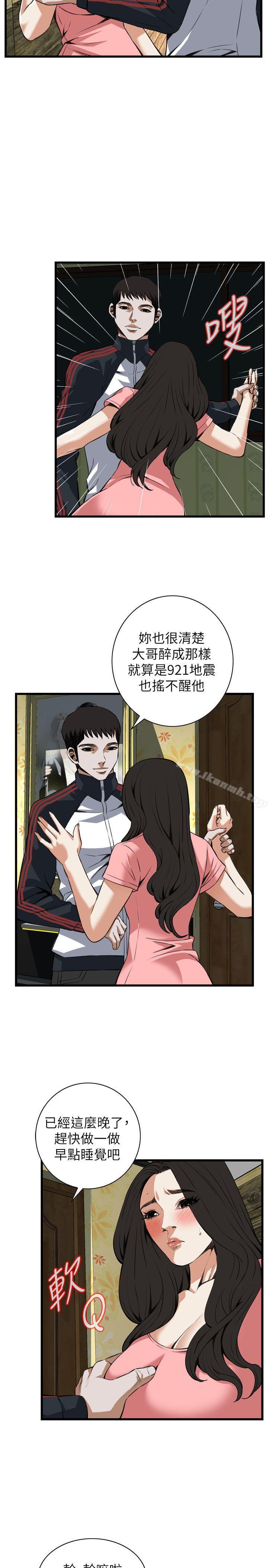 《偷窺（全集无删减）》漫画 第103話