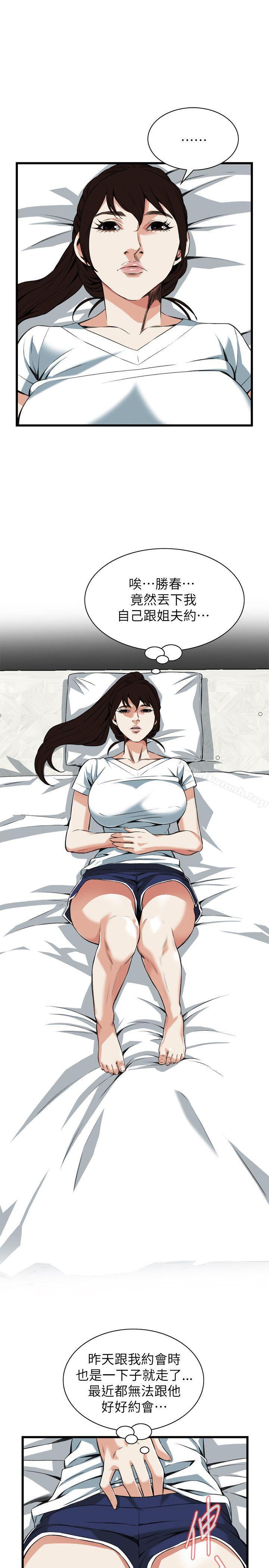 《偷窺（全集无删减）》漫画 第103話