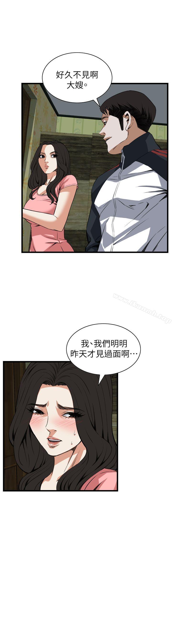 《偷窺（全集无删减）》漫画 第103話