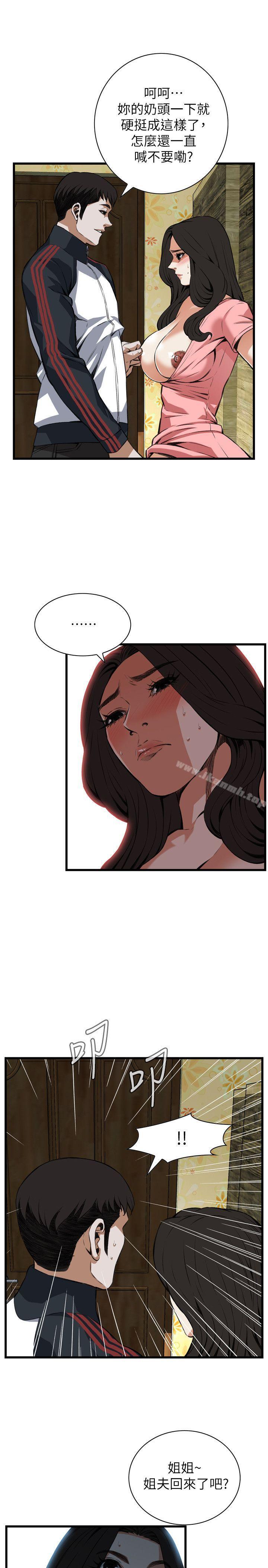 《偷窺（全集无删减）》漫画 第103話