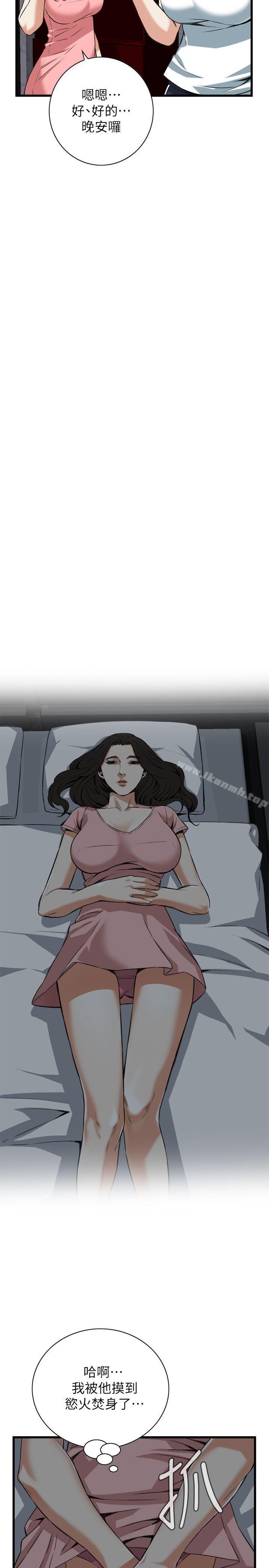 《偷窺（全集无删减）》漫画 第103話