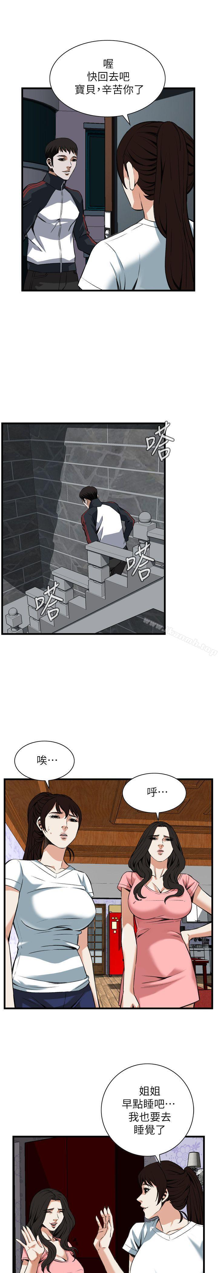 《偷窺（全集无删减）》漫画 第103話