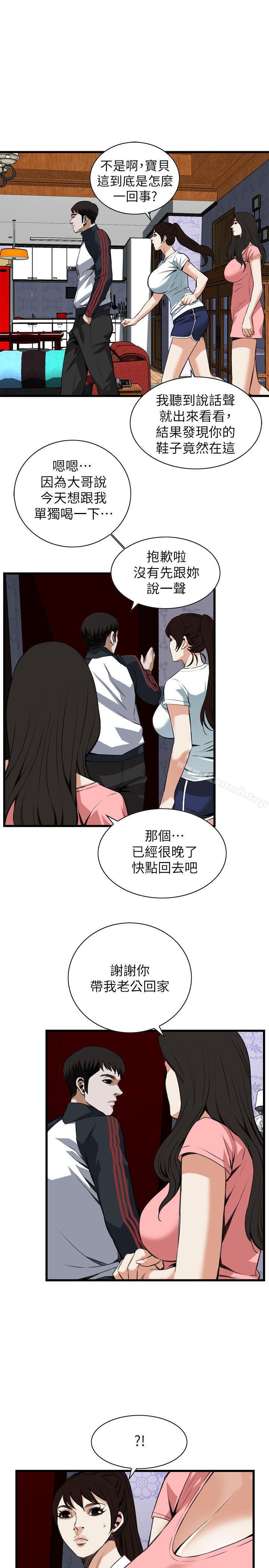 《偷窺（全集无删减）》漫画 第103話