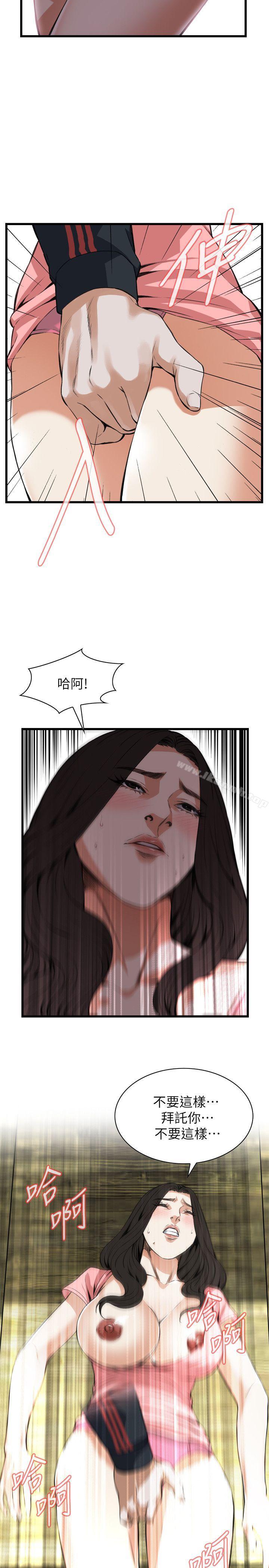 《偷窺（全集无删减）》漫画 第103話