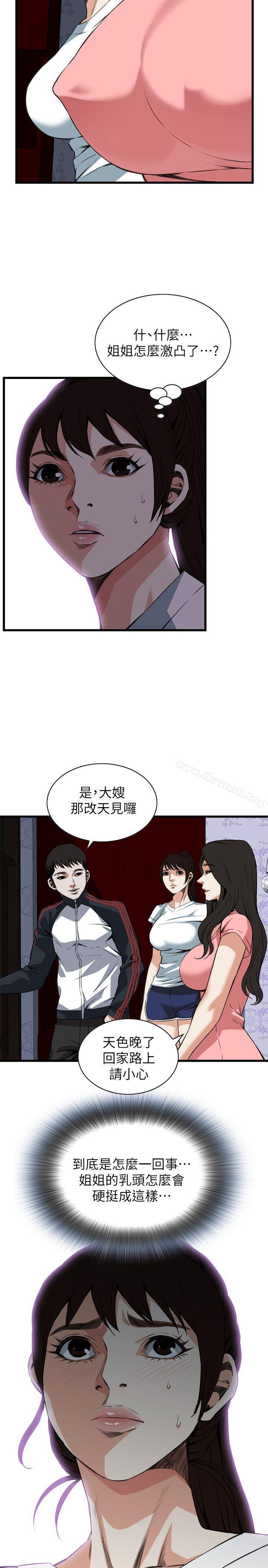 《偷窺（全集无删减）》漫画 第103話