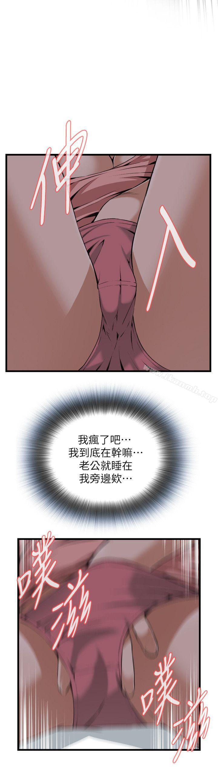 《偷窺（全集无删减）》漫画 第103話