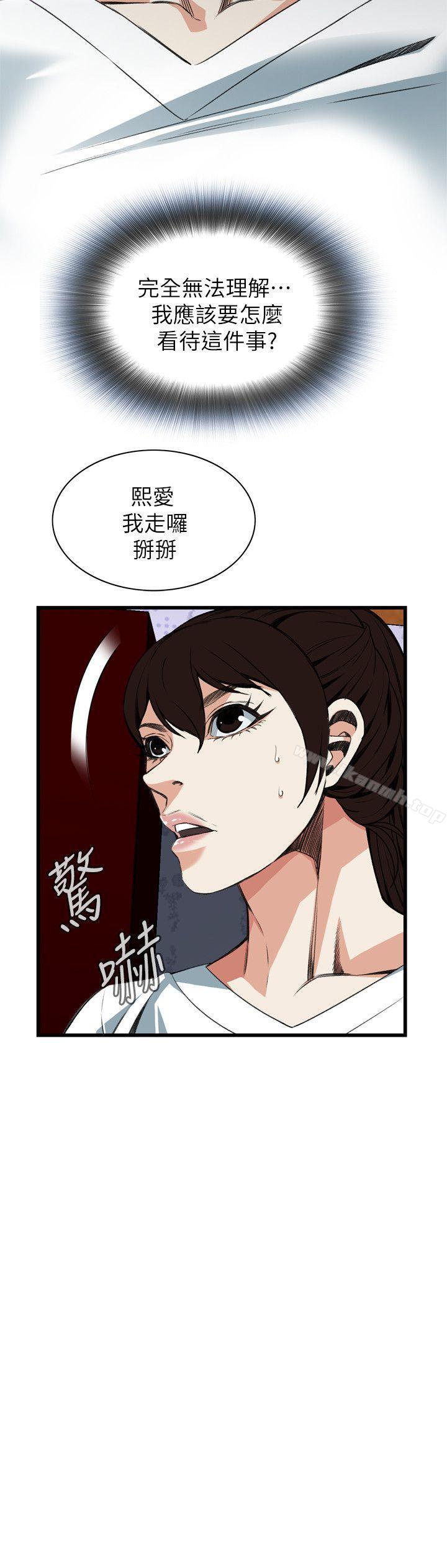《偷窺（全集无删减）》漫画 第103話