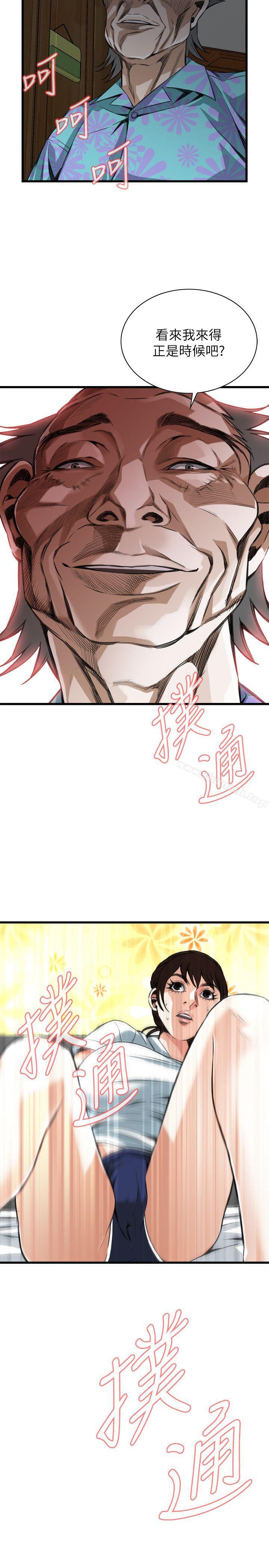 《偷窺（全集无删减）》漫画 第103話