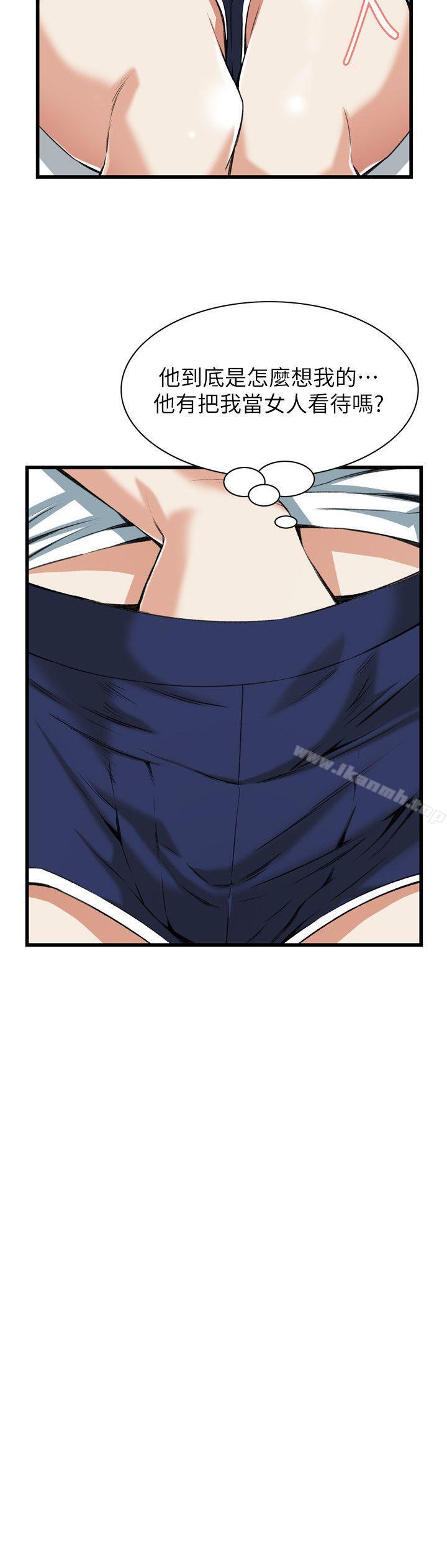 《偷窺（全集无删减）》漫画 第103話