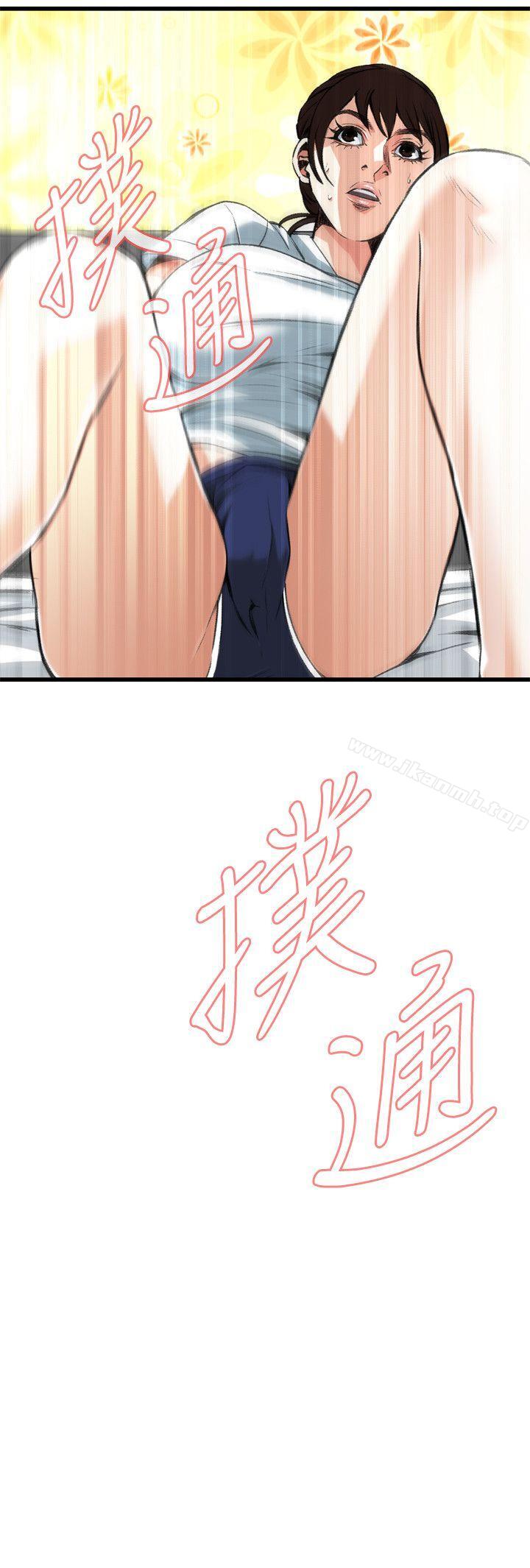 《偷窺（全集无删减）》漫画 第104話