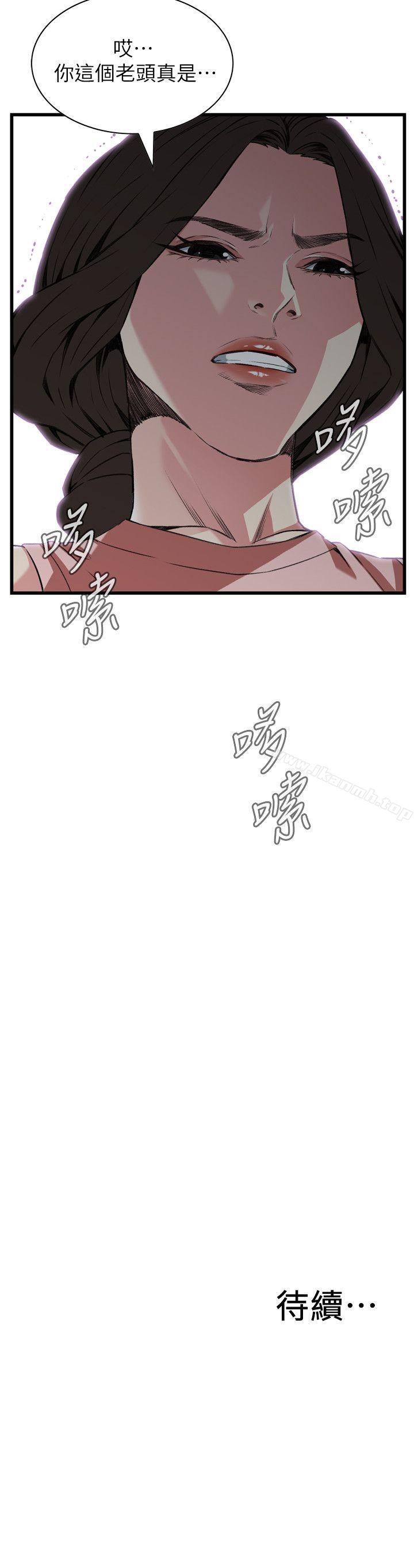 《偷窺（全集无删减）》漫画 第104話