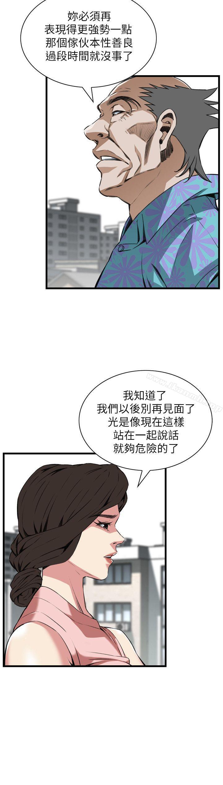 《偷窺（全集无删减）》漫画 第104話