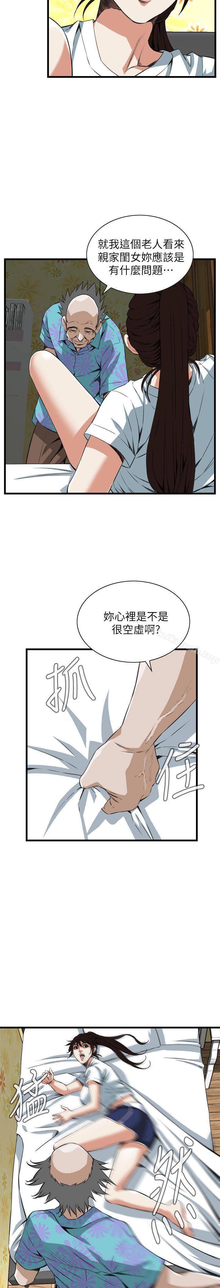 《偷窺（全集无删减）》漫画 第104話