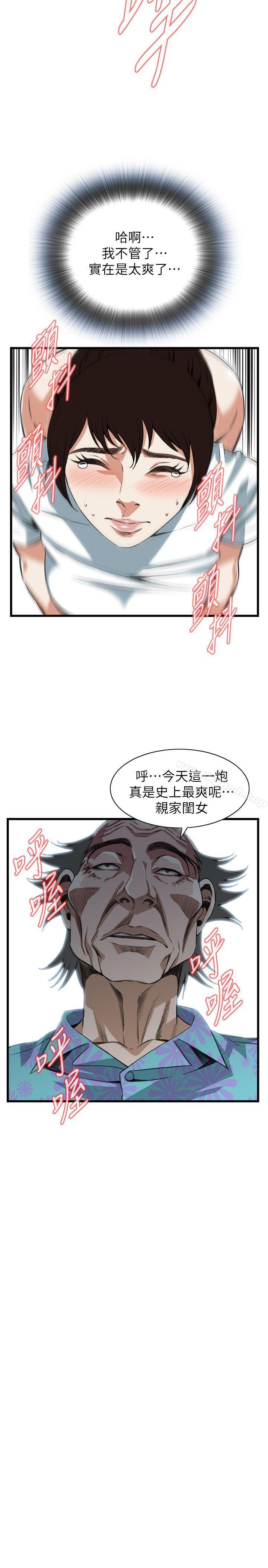 《偷窺（全集无删减）》漫画 第104話