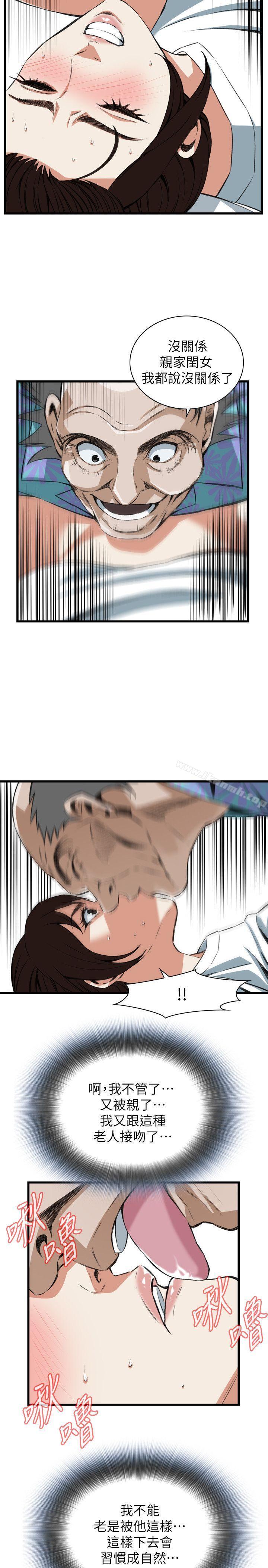 《偷窺（全集无删减）》漫画 第104話