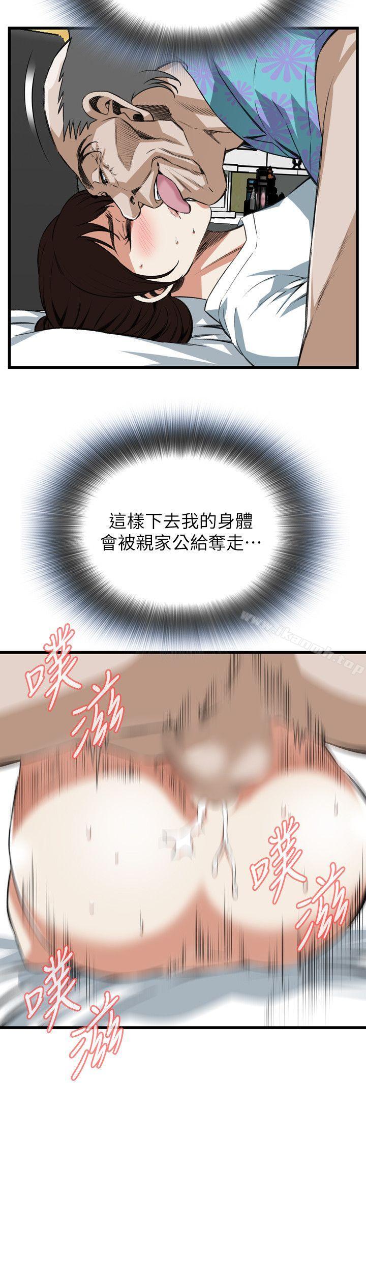 《偷窺（全集无删减）》漫画 第104話