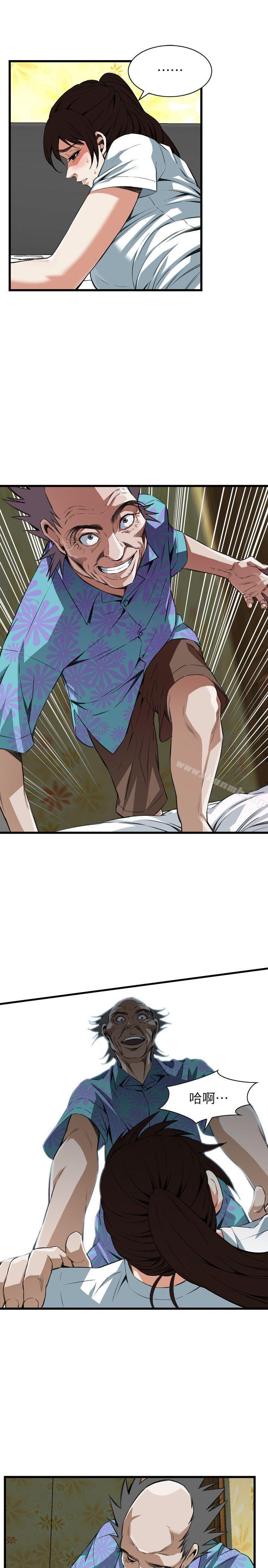 《偷窺（全集无删减）》漫画 第104話