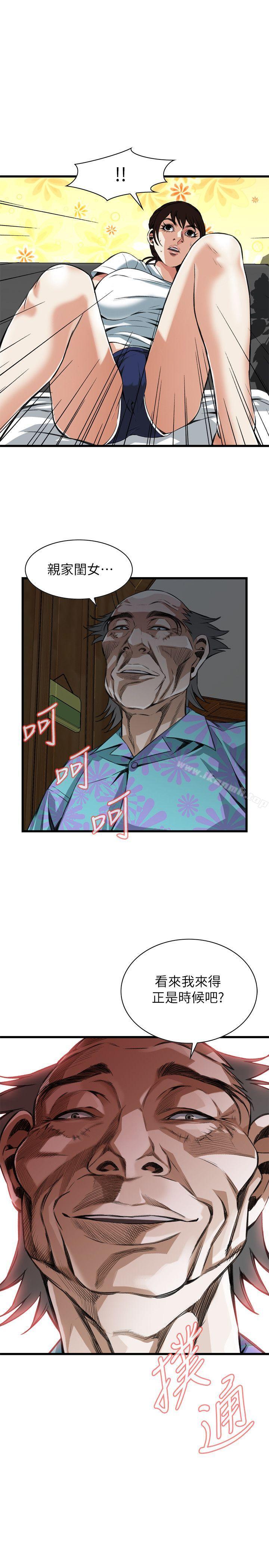 《偷窺（全集无删减）》漫画 第104話