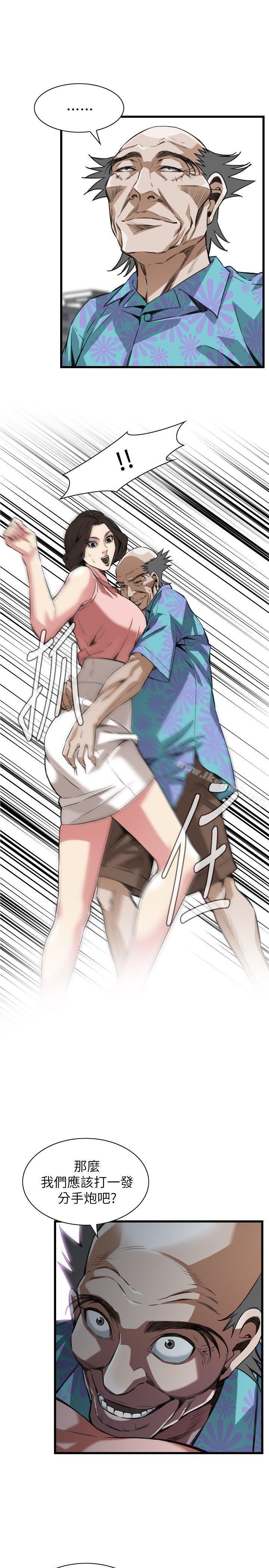 《偷窺（全集无删减）》漫画 第104話