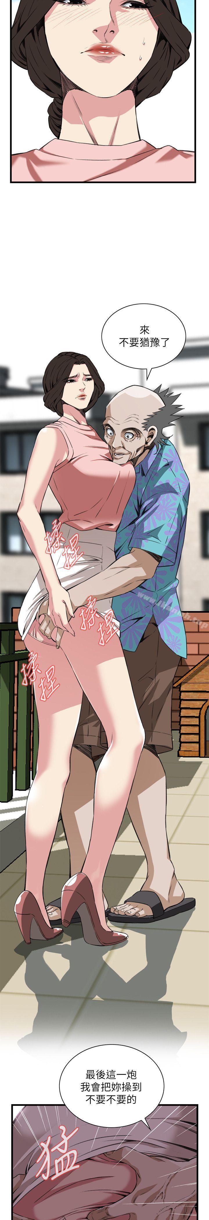 《偷窺（全集无删减）》漫画 第105話