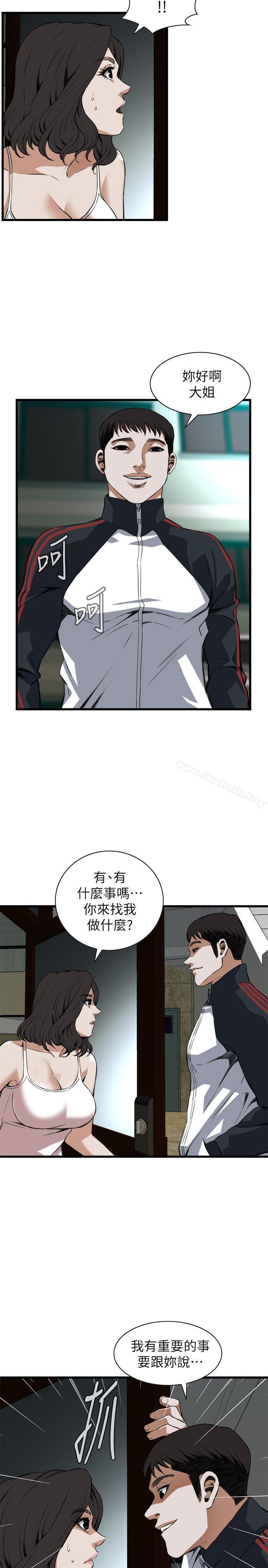 《偷窺（全集无删减）》漫画 第105話