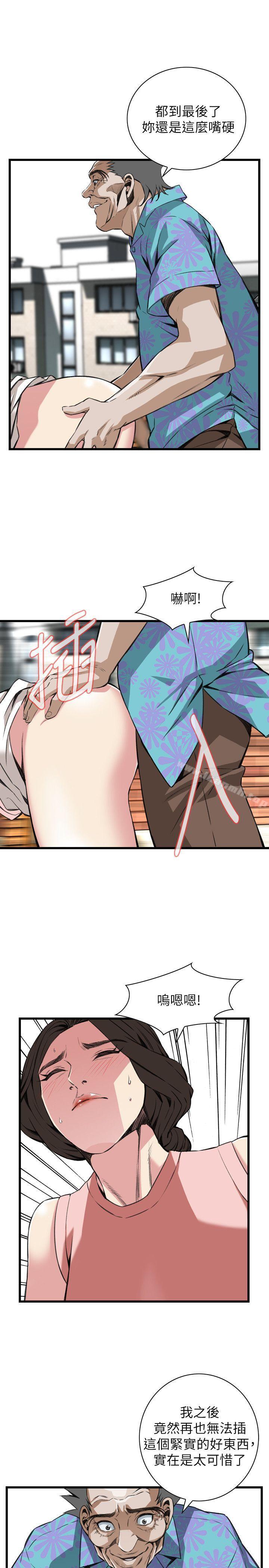 《偷窺（全集无删减）》漫画 第105話
