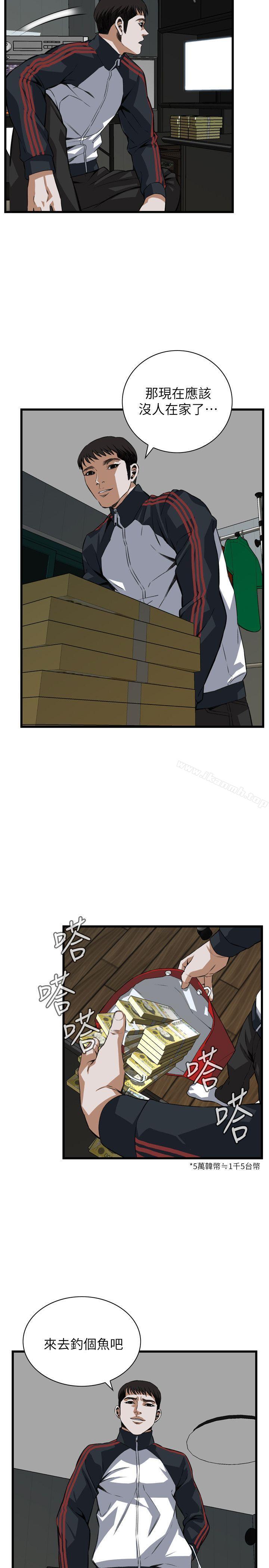 《偷窺（全集无删减）》漫画 第105話