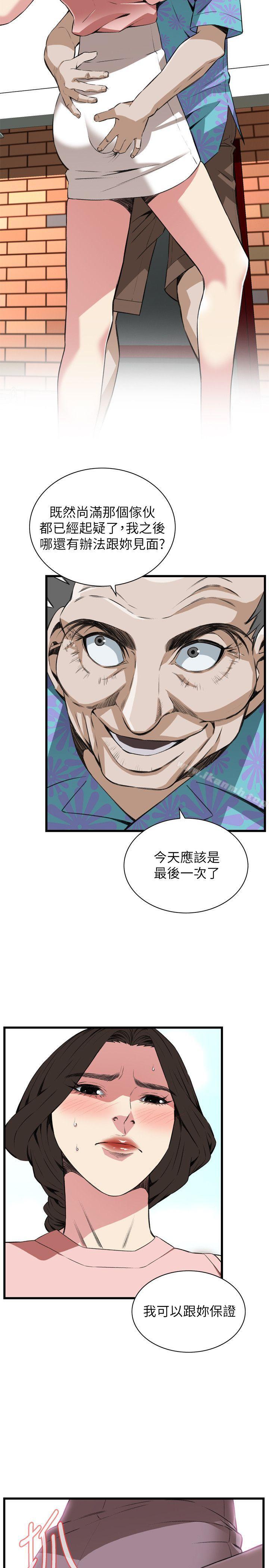《偷窺（全集无删减）》漫画 第105話