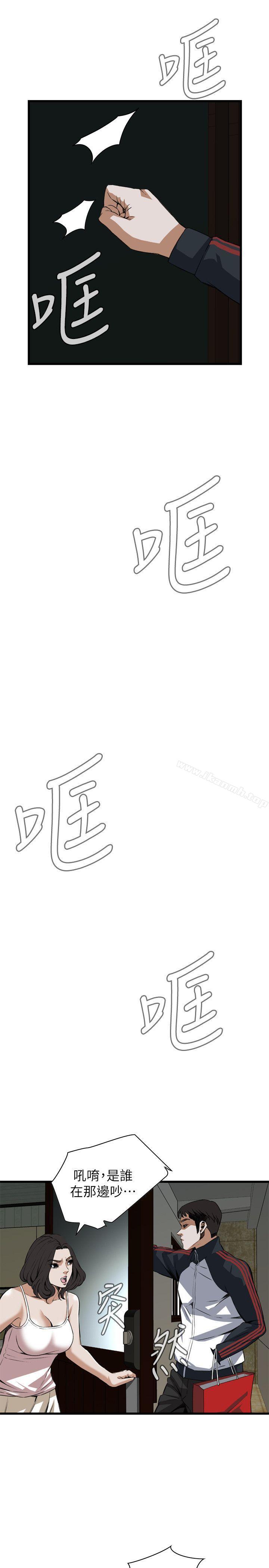 《偷窺（全集无删减）》漫画 第105話