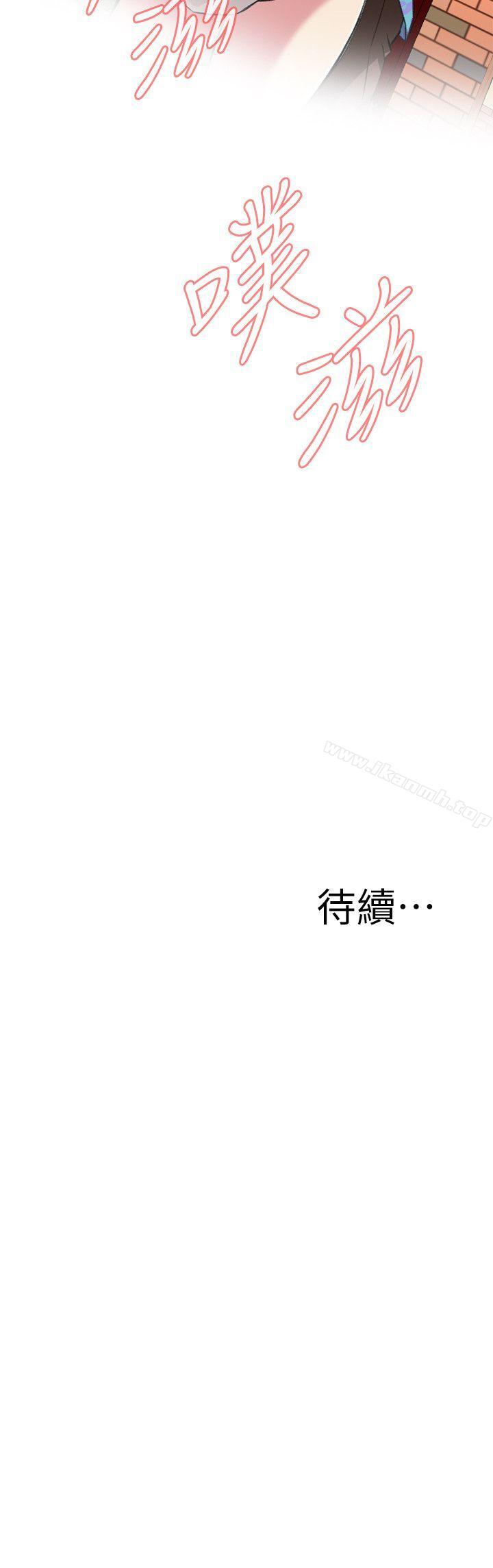 《偷窺（全集无删减）》漫画 第105話